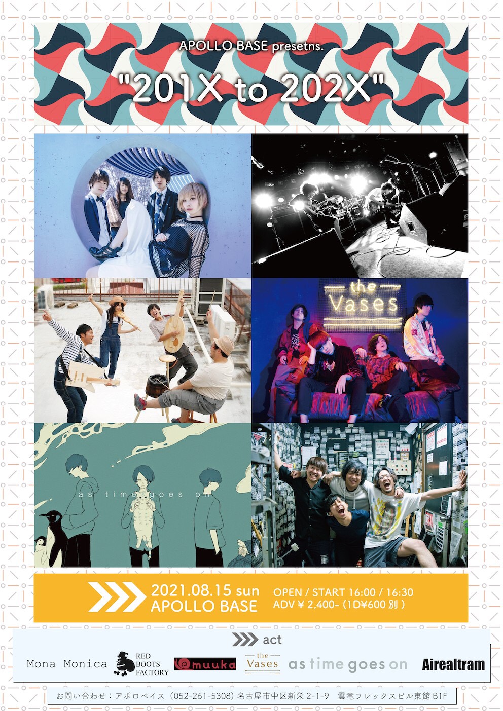 APOLLO BASE presents 201X to 202X